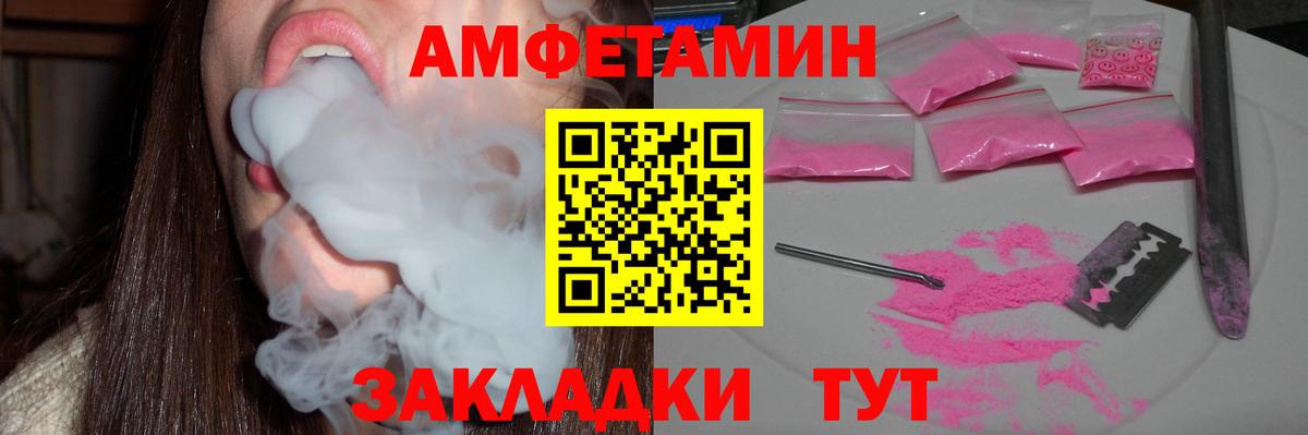 Амфетамин  Амфетамин Розовый  Амфетамин  Осинники  Вход с VPN 