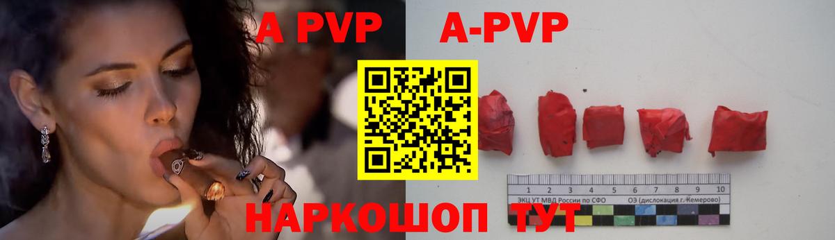 Альфа ПВП Соль  Alfa_PVP VHQ  Alpha-PVP  Осинники  Вход с VPN  A-PVP крисы CK 
