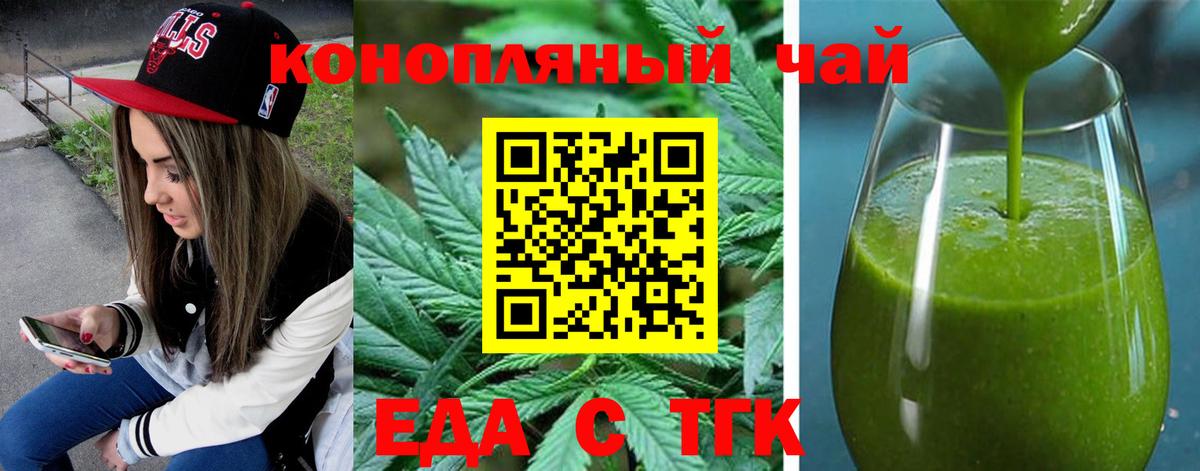 Canna-Cookies конопля Осинники