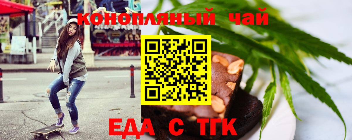 Canna-Cookies конопля  Вход с VPN  Осинники 