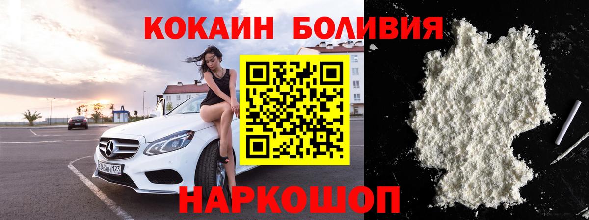 Кокаин Columbia  Cocaine Перу  Вход с VPN  Кокаин  Осинники 
