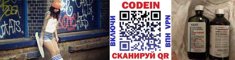 Codein Purple Drank  MEGA зеркало  Осинники 