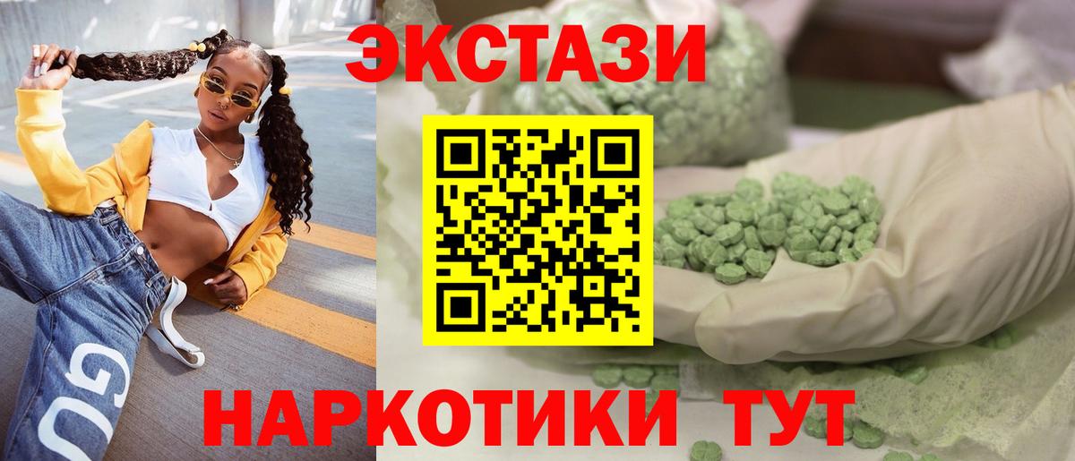 Экстази Philipp Plein  Вход с VPN  Экстази 280мг  Осинники 