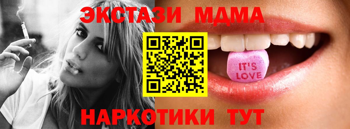 ЭКСТАЗИ ешки Осинники