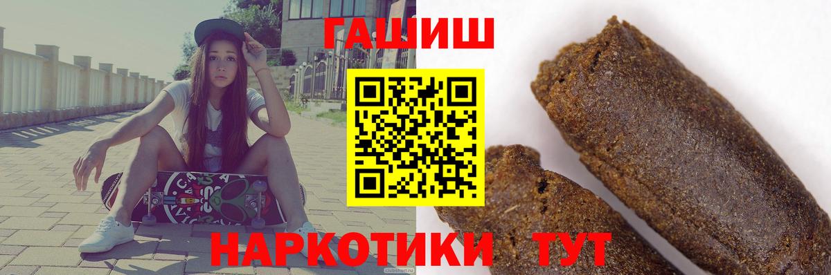 ГАШИШ индика сатива  Гашиш хэш  Вход с VPN  Осинники 