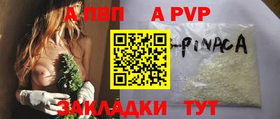 альфа пвп VHQ Кандалакша