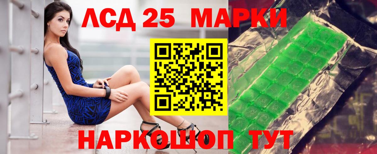 LSD-25 экстази ecstasy  LSD-25 экстази кислота  Вход с VPN  Осинники 
