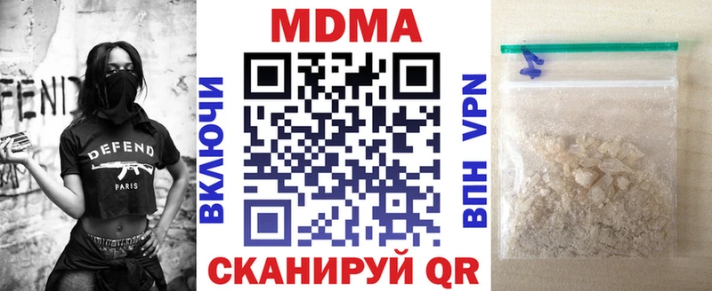 МДМА кристаллы  Осинники 