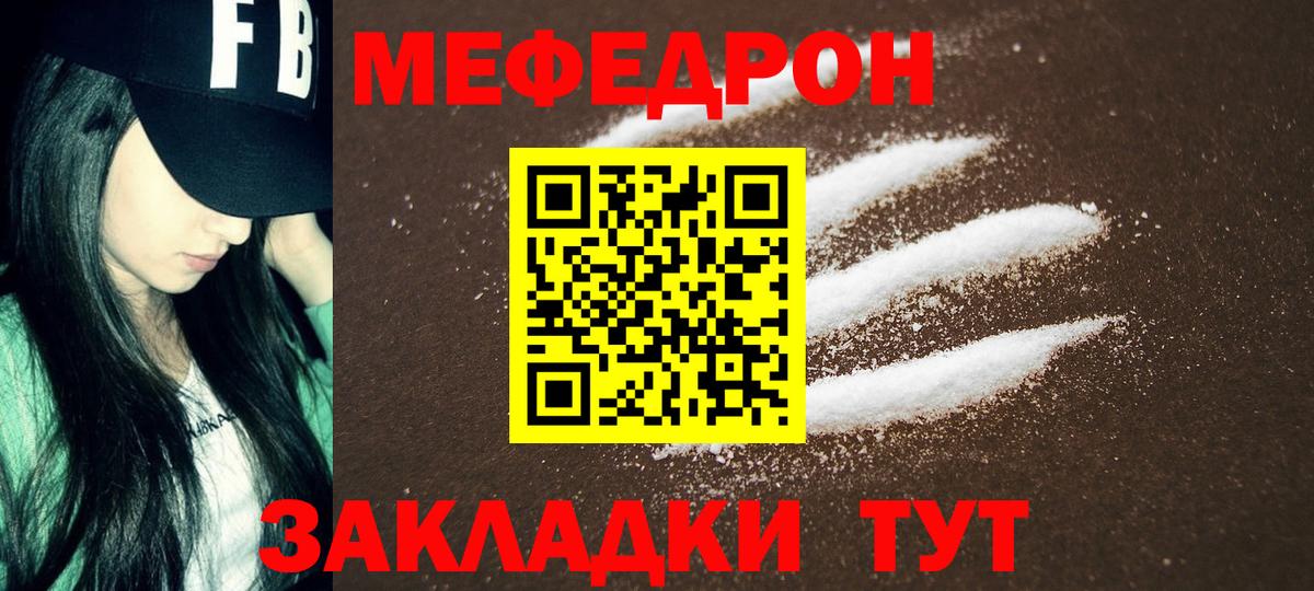 Меф кристаллы Осинники