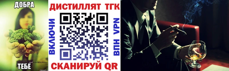 Дистиллят ТГК вейп с тгк  продажа наркотиков  Осинники 