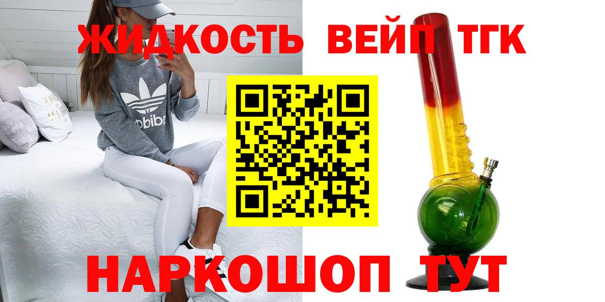 Осинники  ТГК гашишное масло  Дистиллят ТГК вейп с тгк  Вход с VPN 