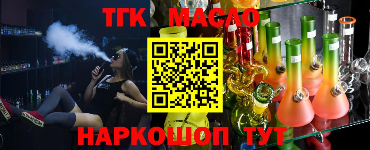 ТГК концентрат Осинники