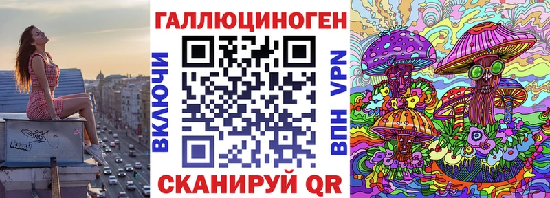 Галлюциногенные грибы ЛСД  Осинники 
